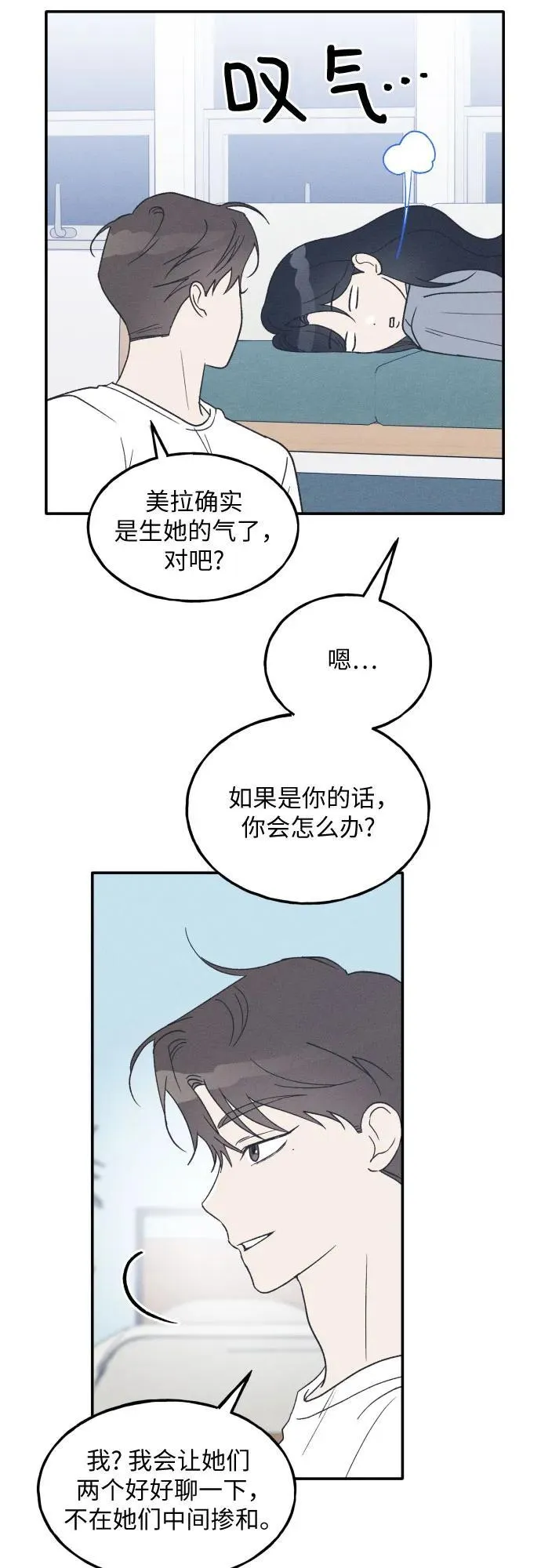 第45话 第9页