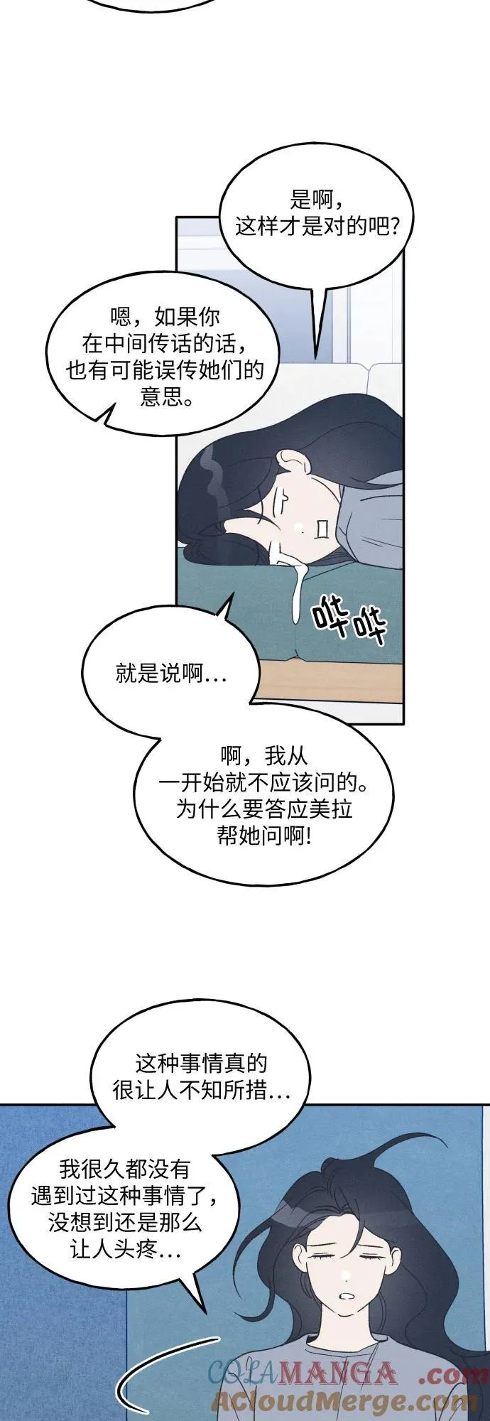 第45话 第10页