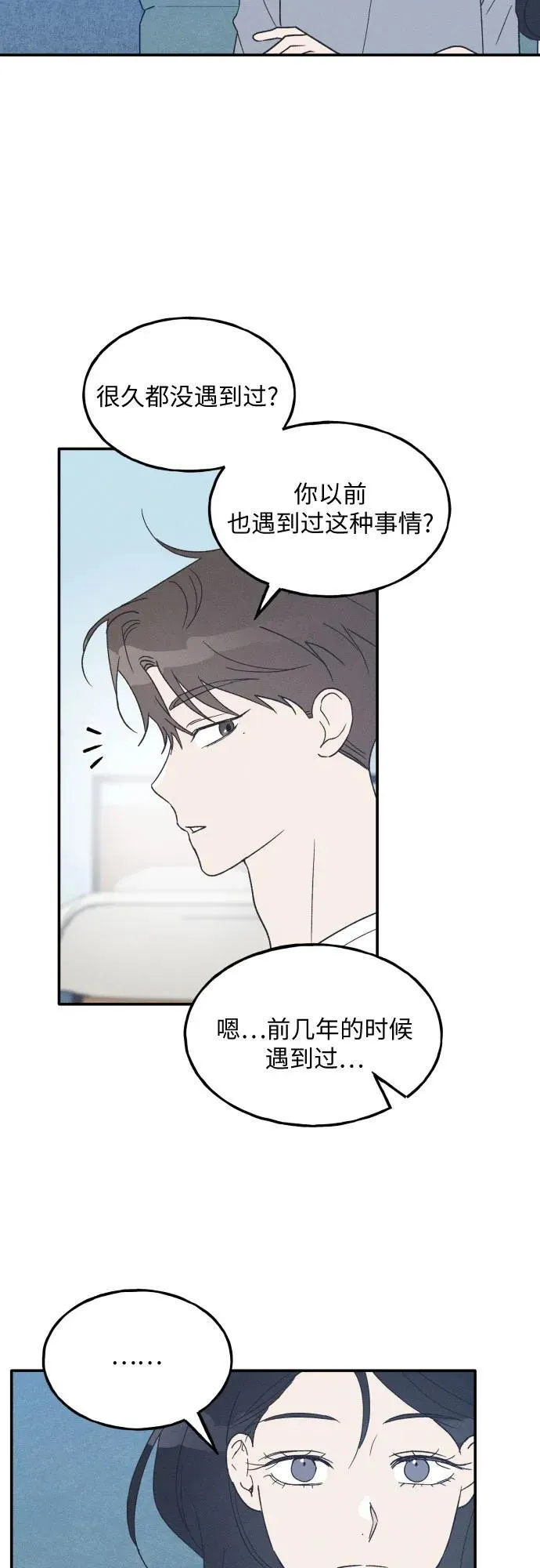 第45话 第11页