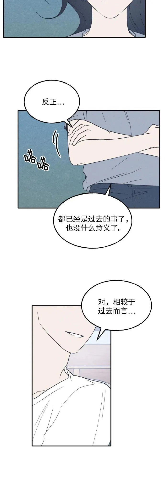 第45话 第12页