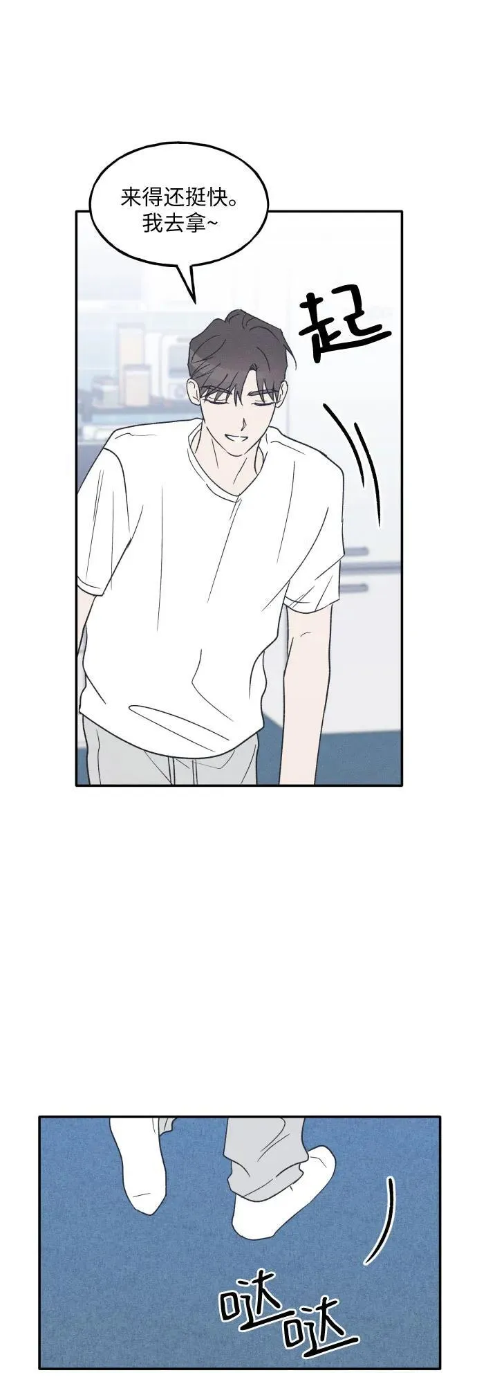 第45话 第20页