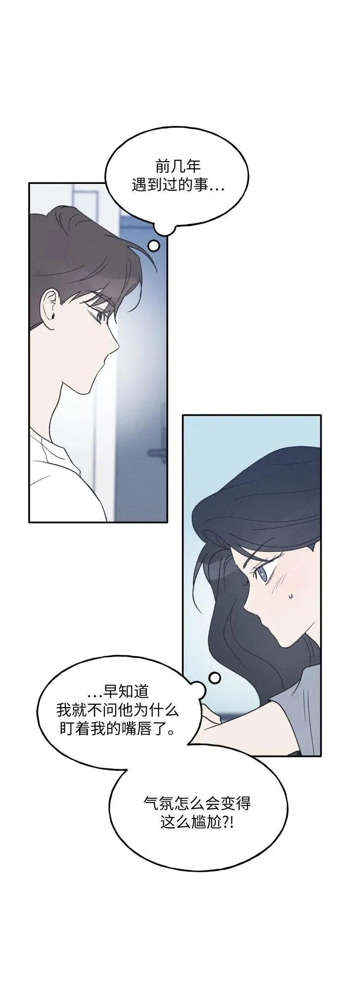 第45话 第21页
