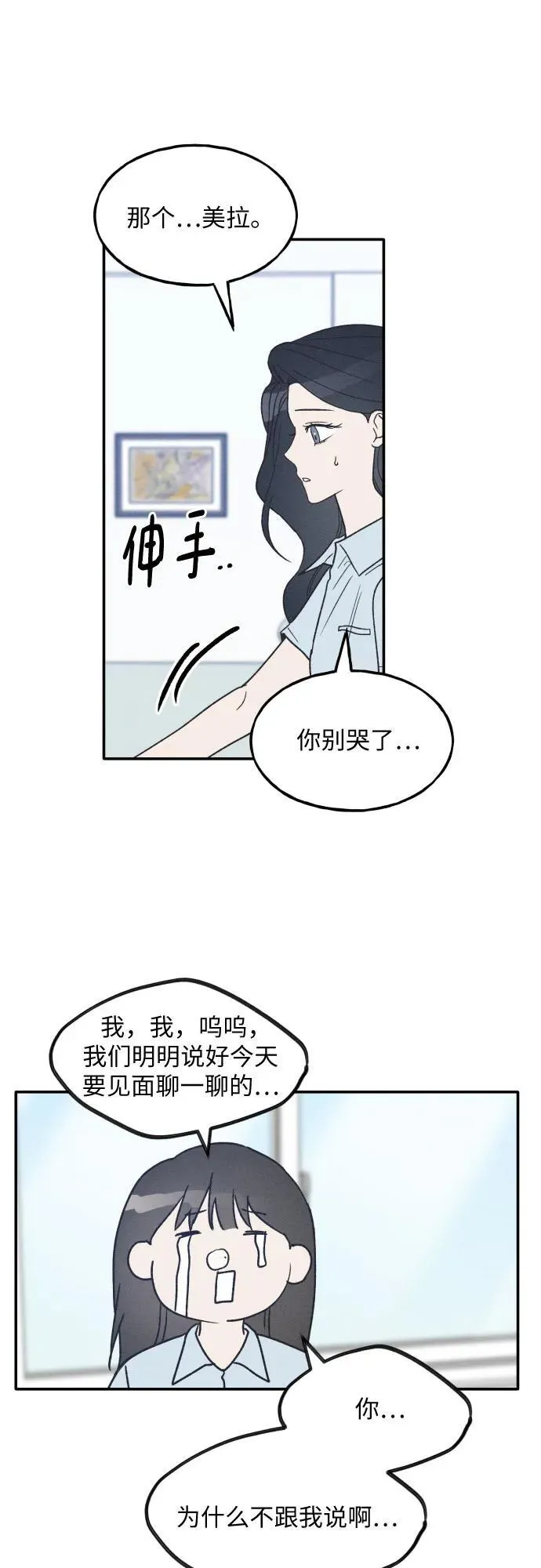 第45话 第27页