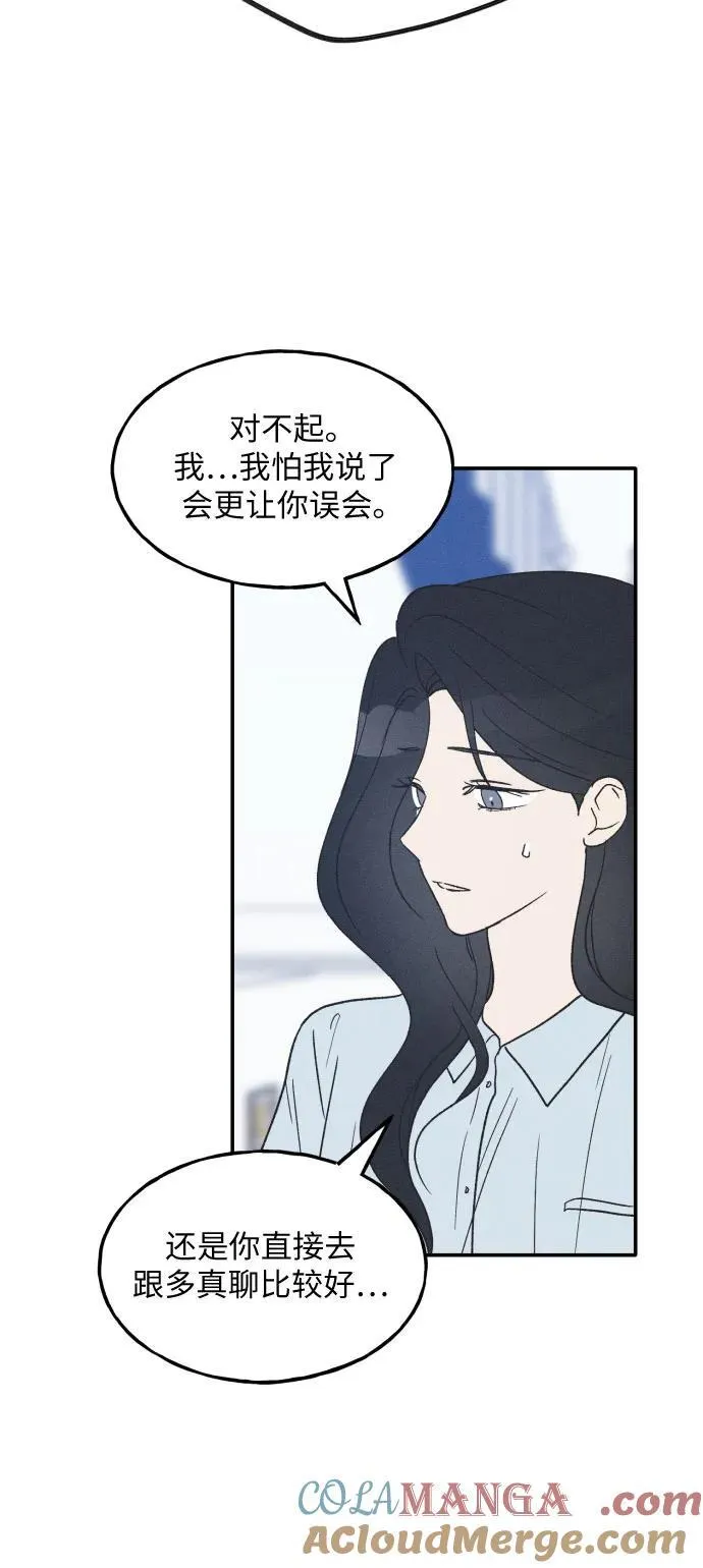 第45话 第28页