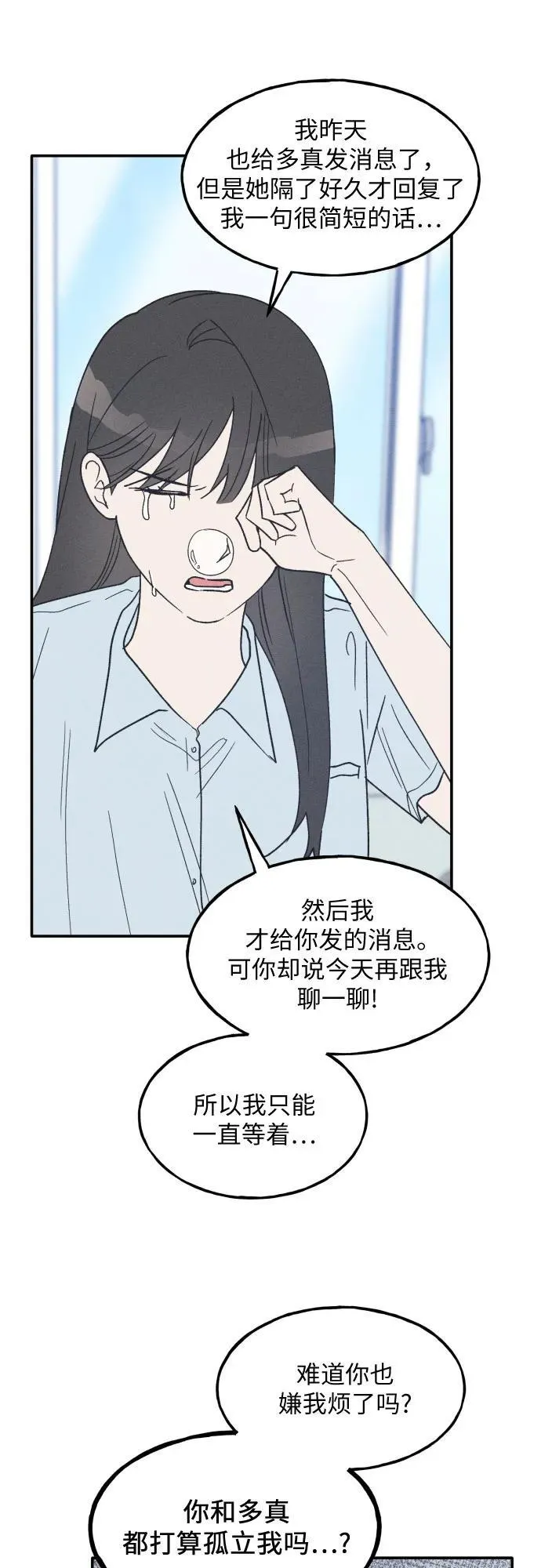 第45话 第29页