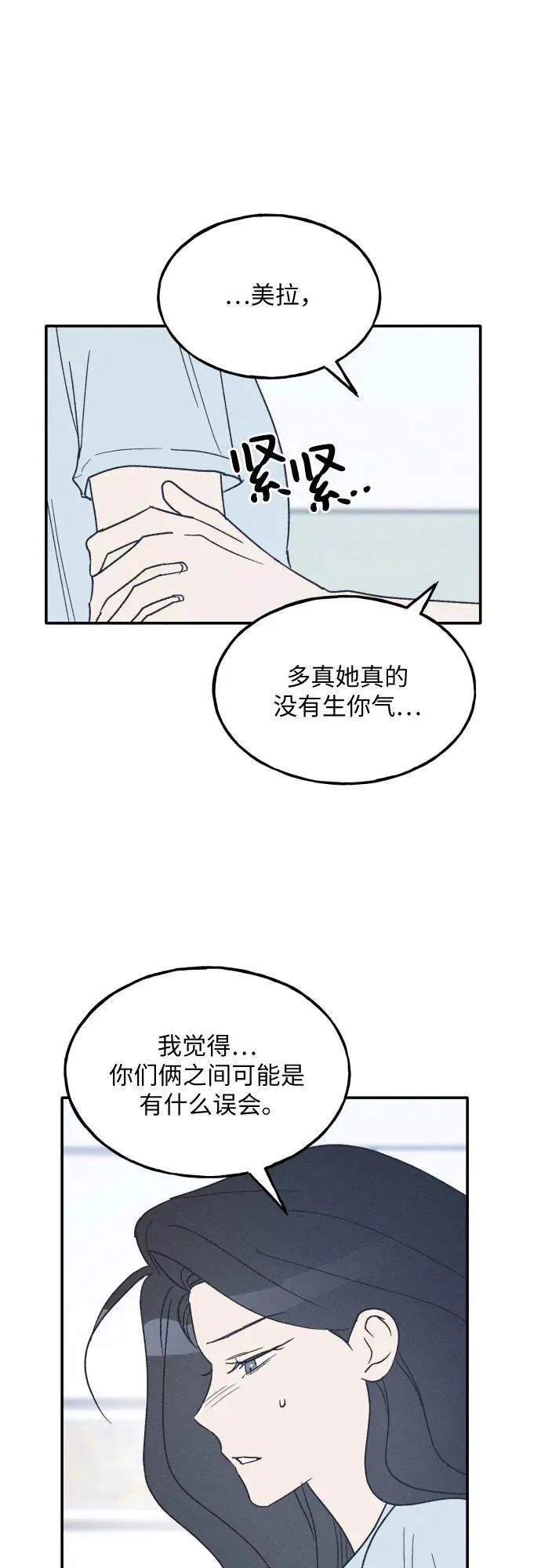 第45话 第33页