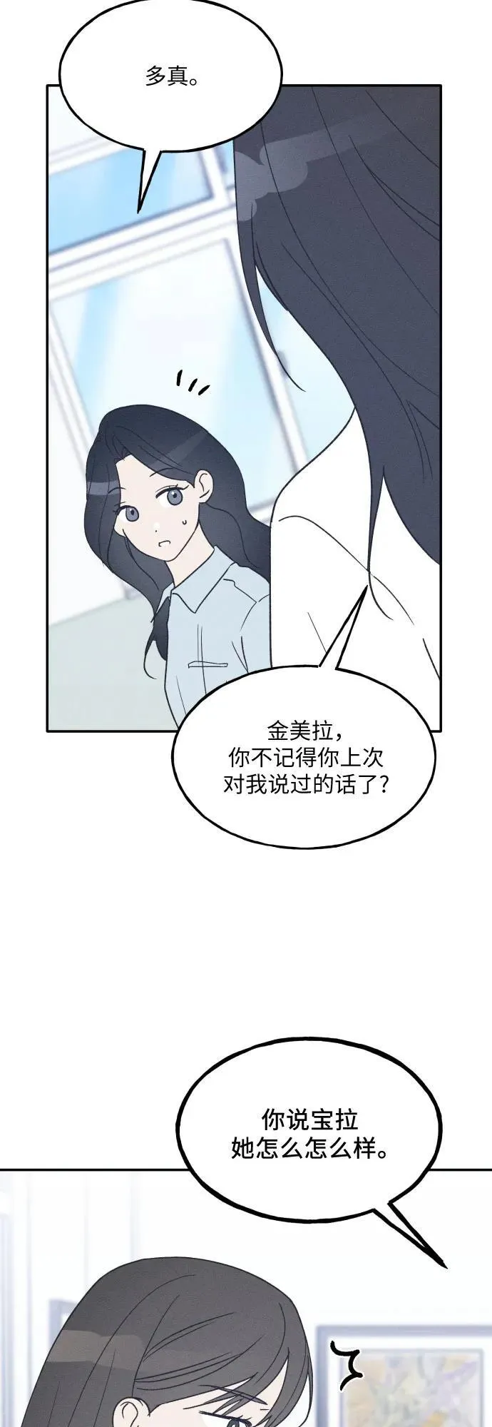 第45话 第36页