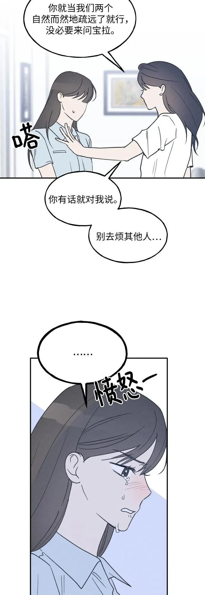 第45话 第38页