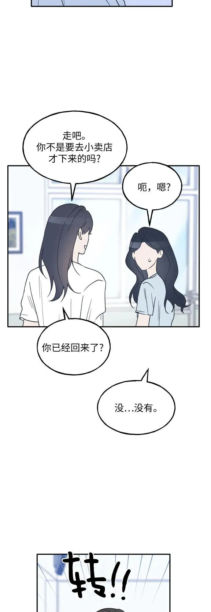 第45话 第39页