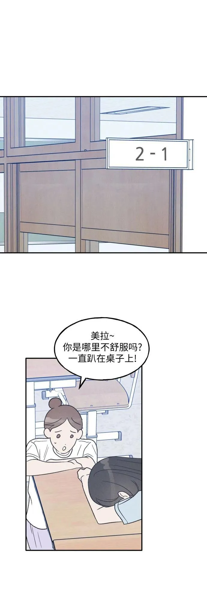 第45话 第42页