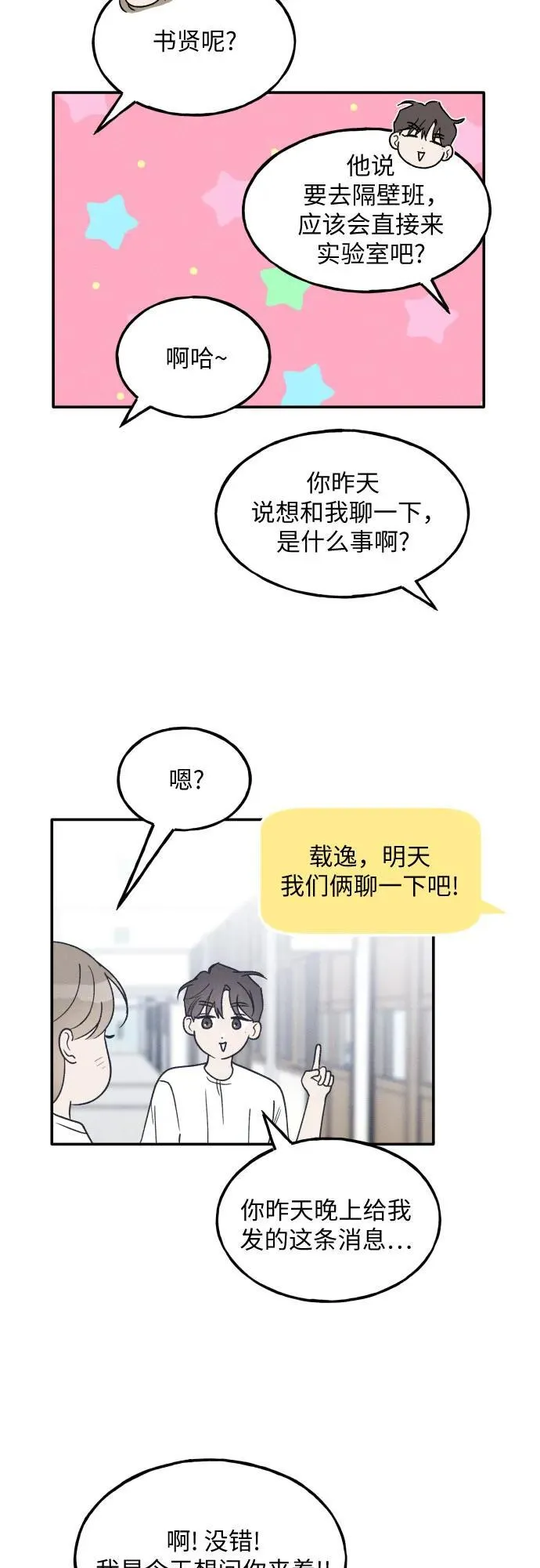 第45话 第44页
