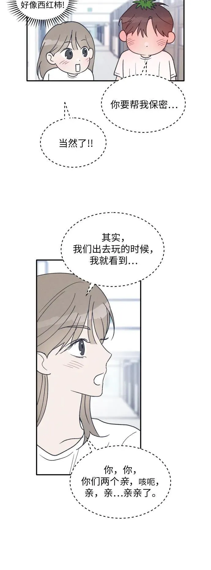 第45话 第47页