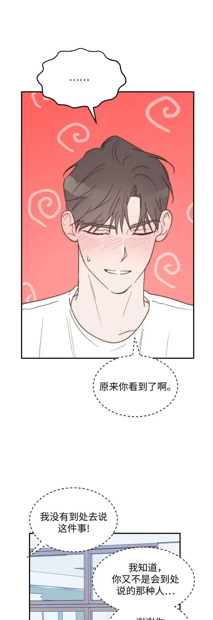 第45话 第48页