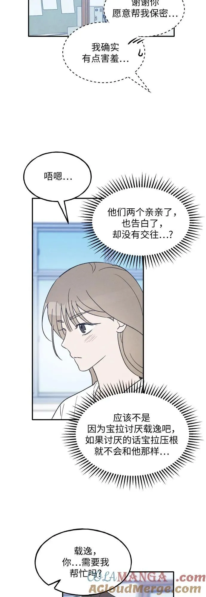 第45话 第49页
