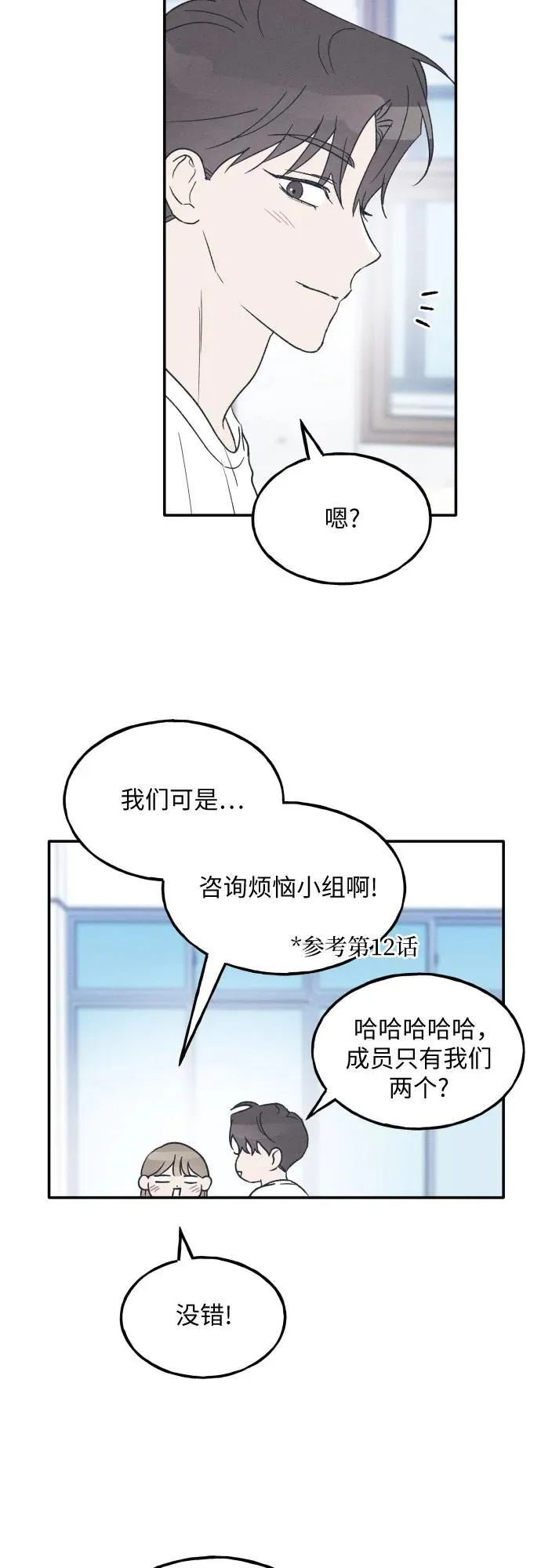 第45话 第50页