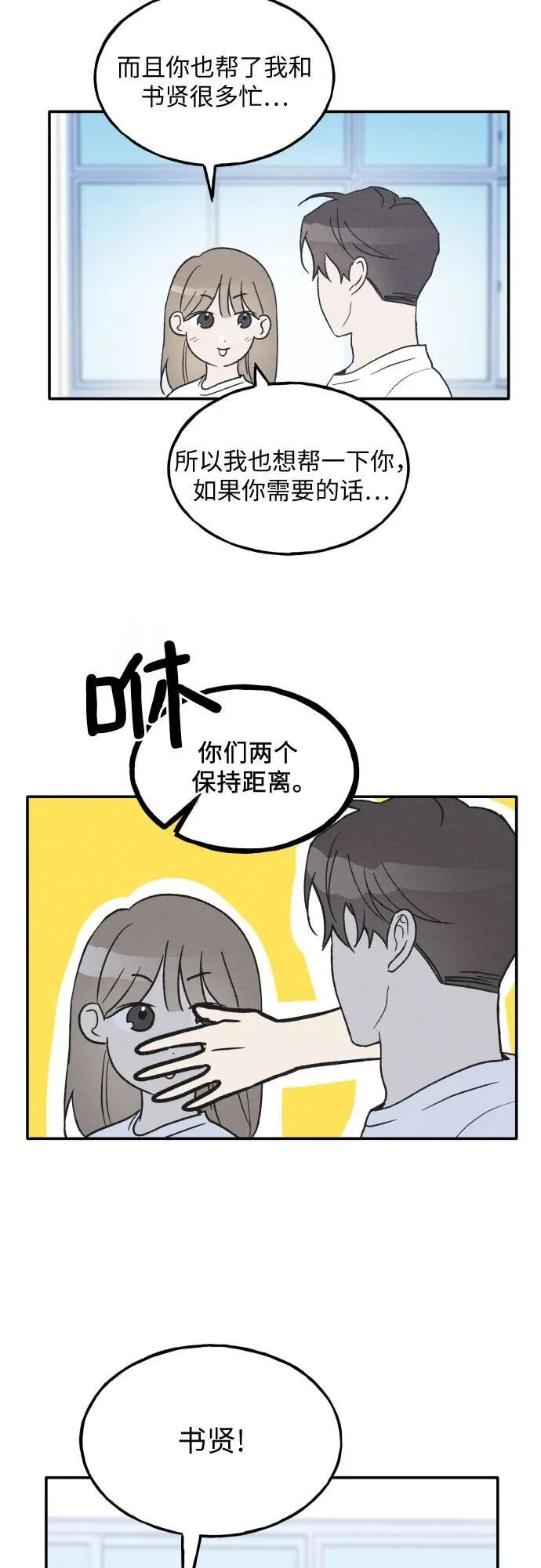 第45话 第51页