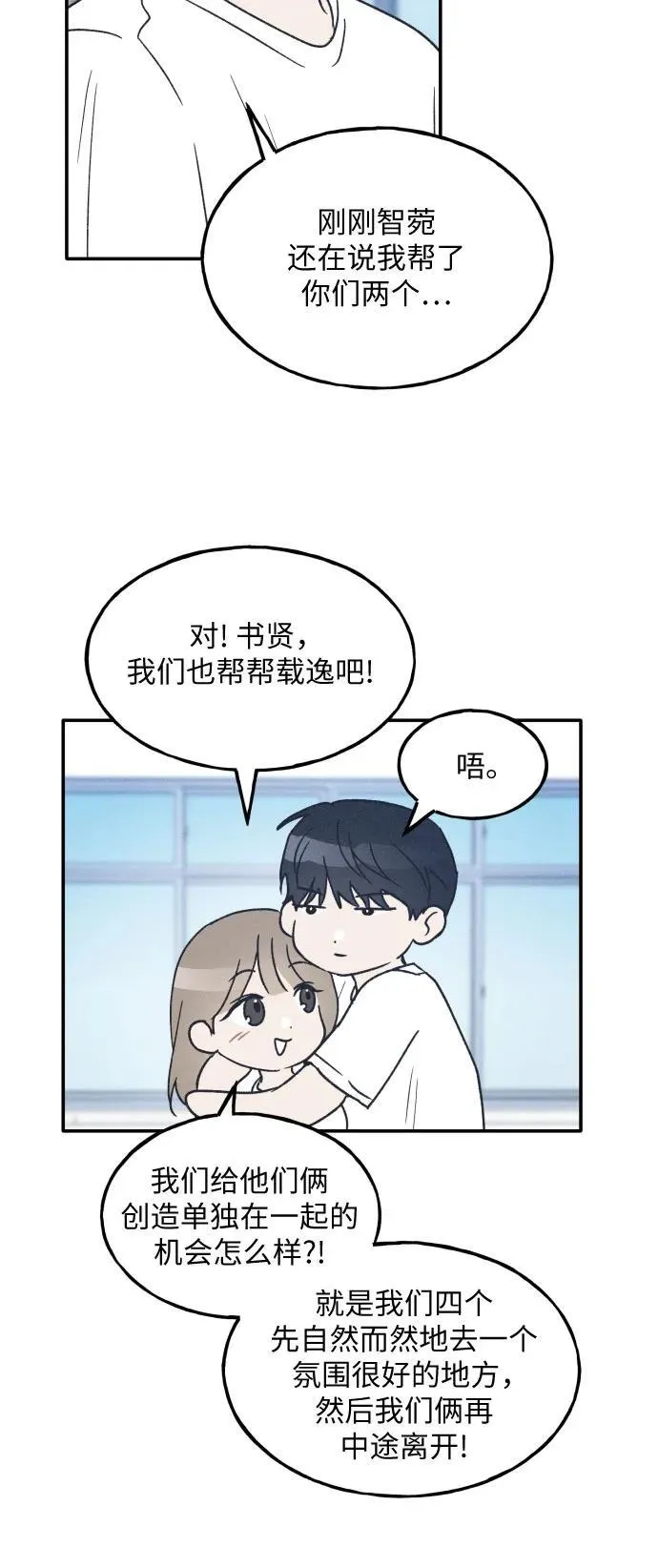 第45话 第53页