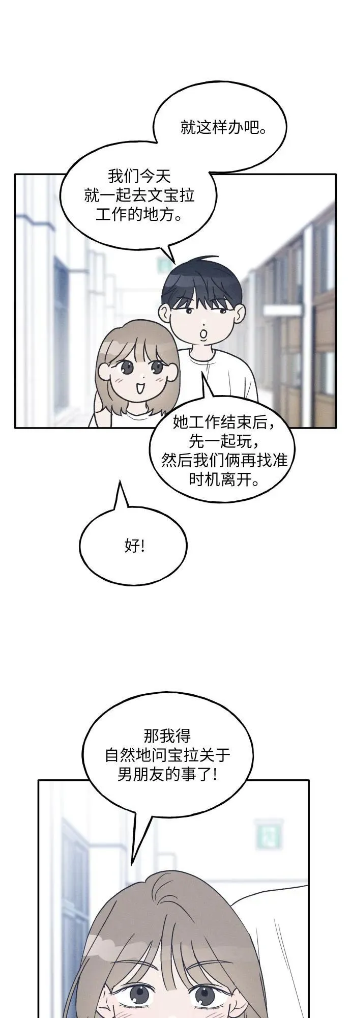 第45话 第54页