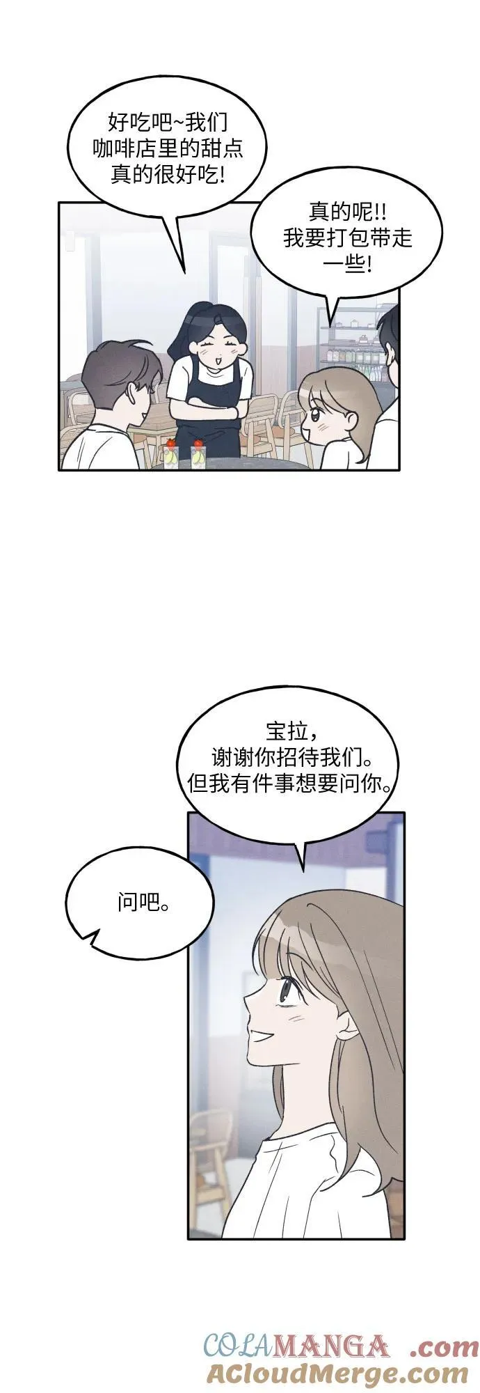 第45话 第58页