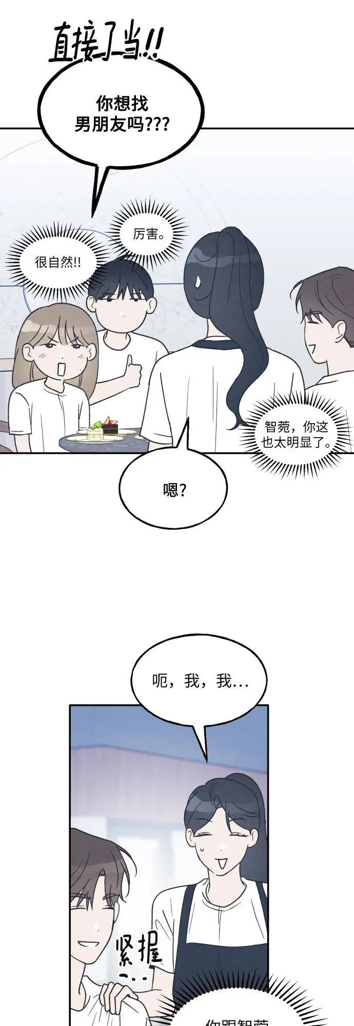 第45话 第59页