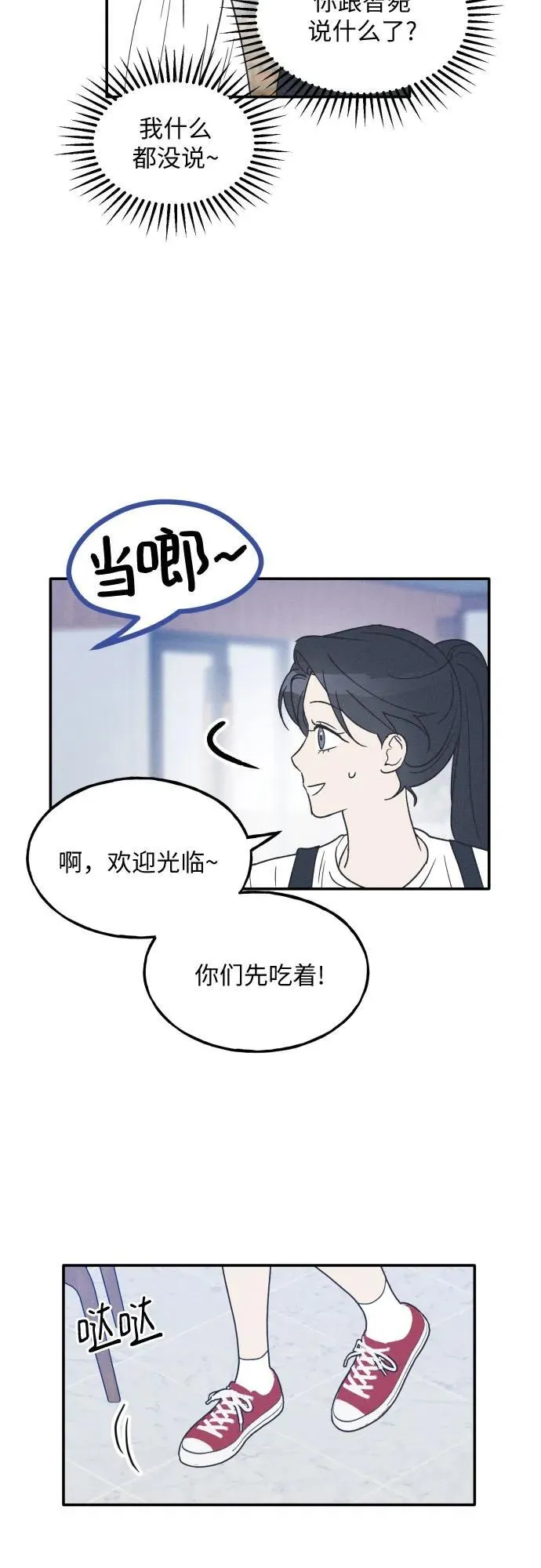第45话 第60页