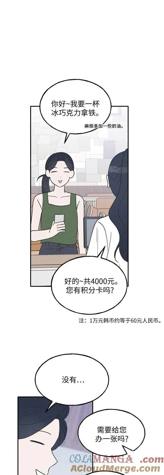 第45话 第61页