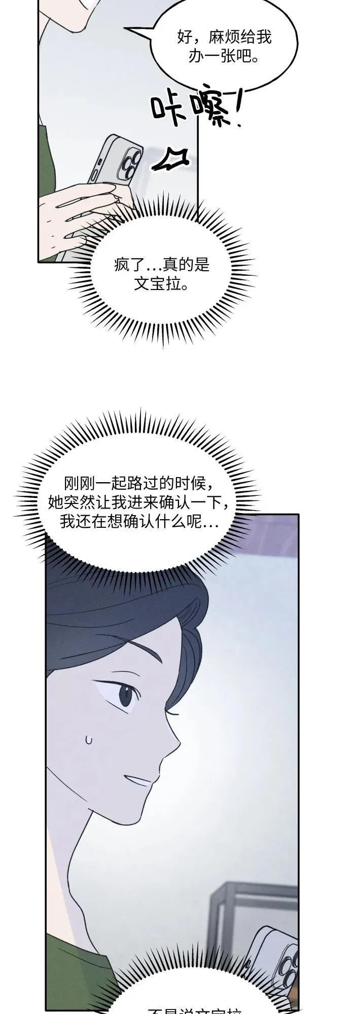 第45话 第62页