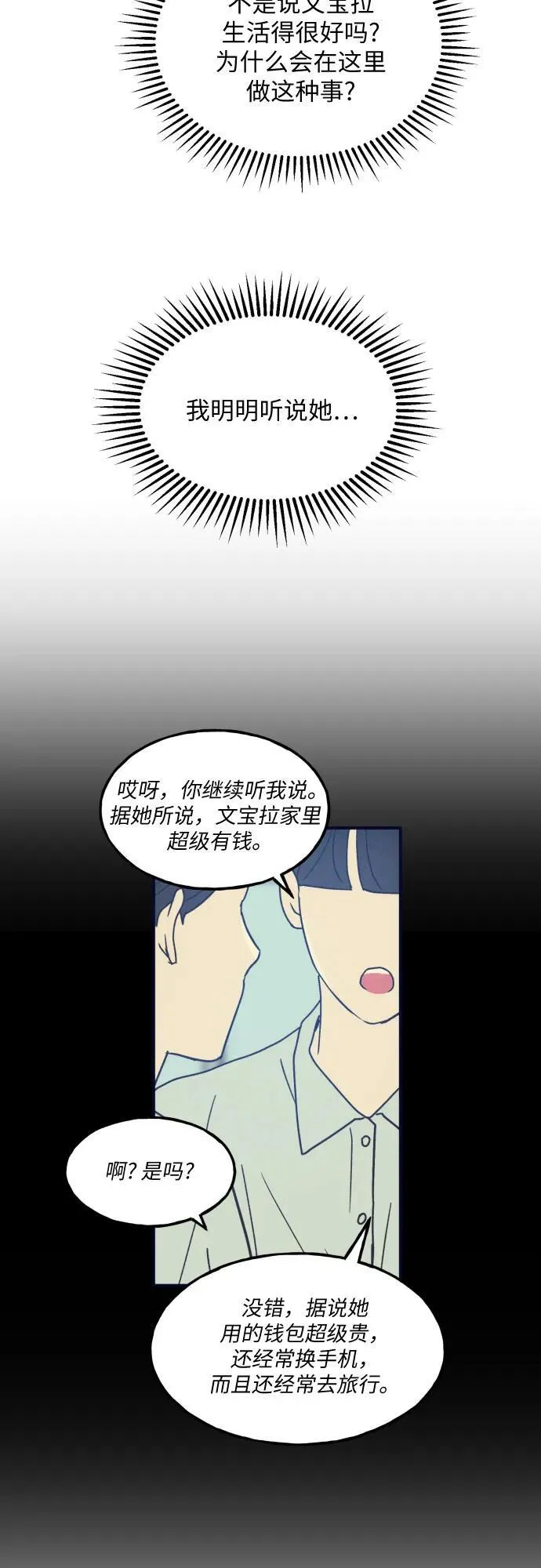 第45话 第63页