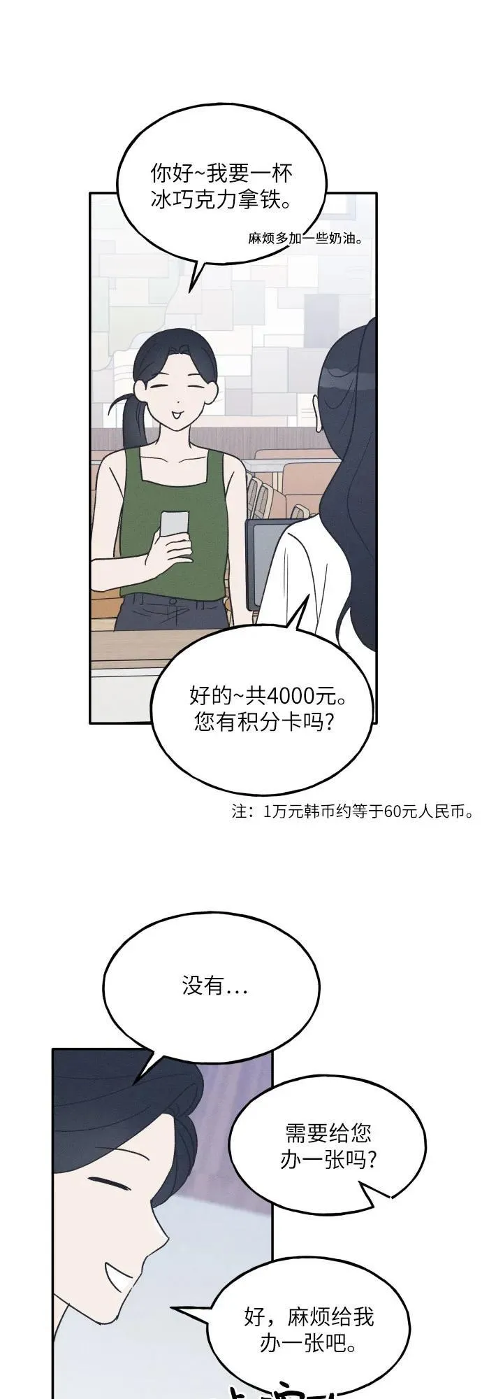第46话 第2页