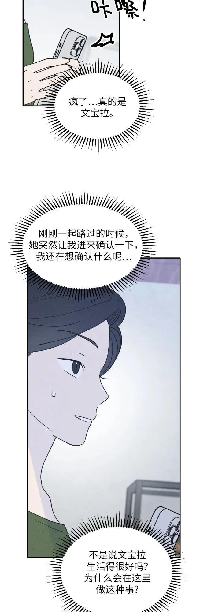 第46话 第3页