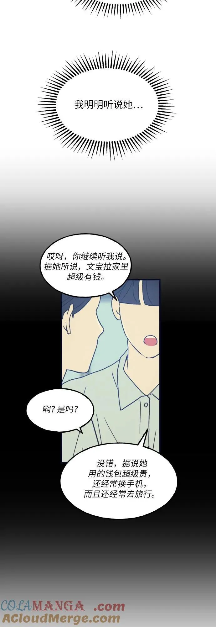 第46话 第4页