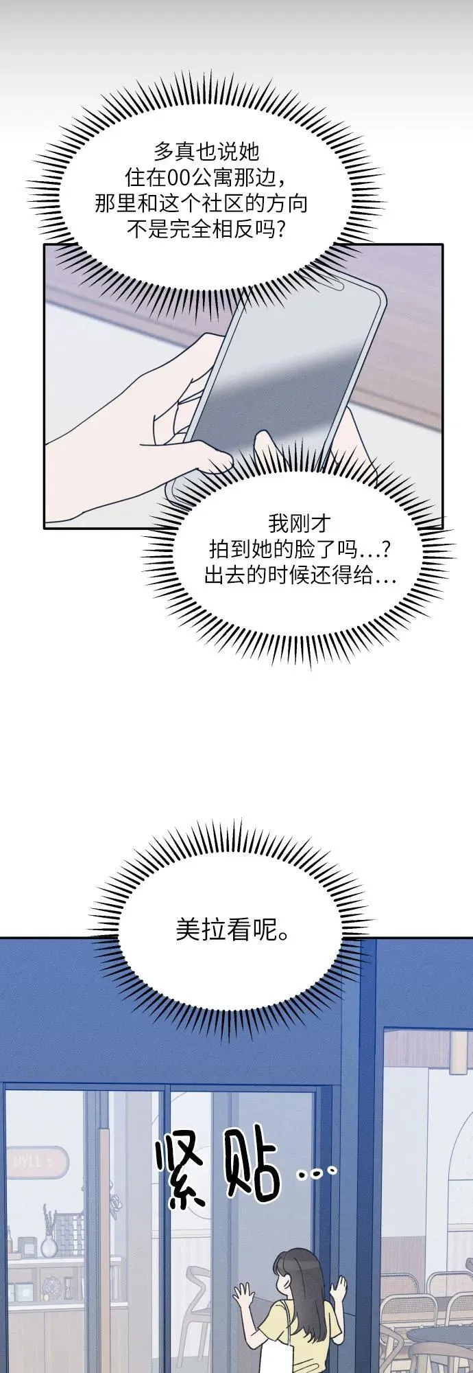 第46话 第5页