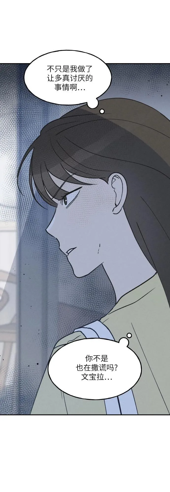 第46话 第8页