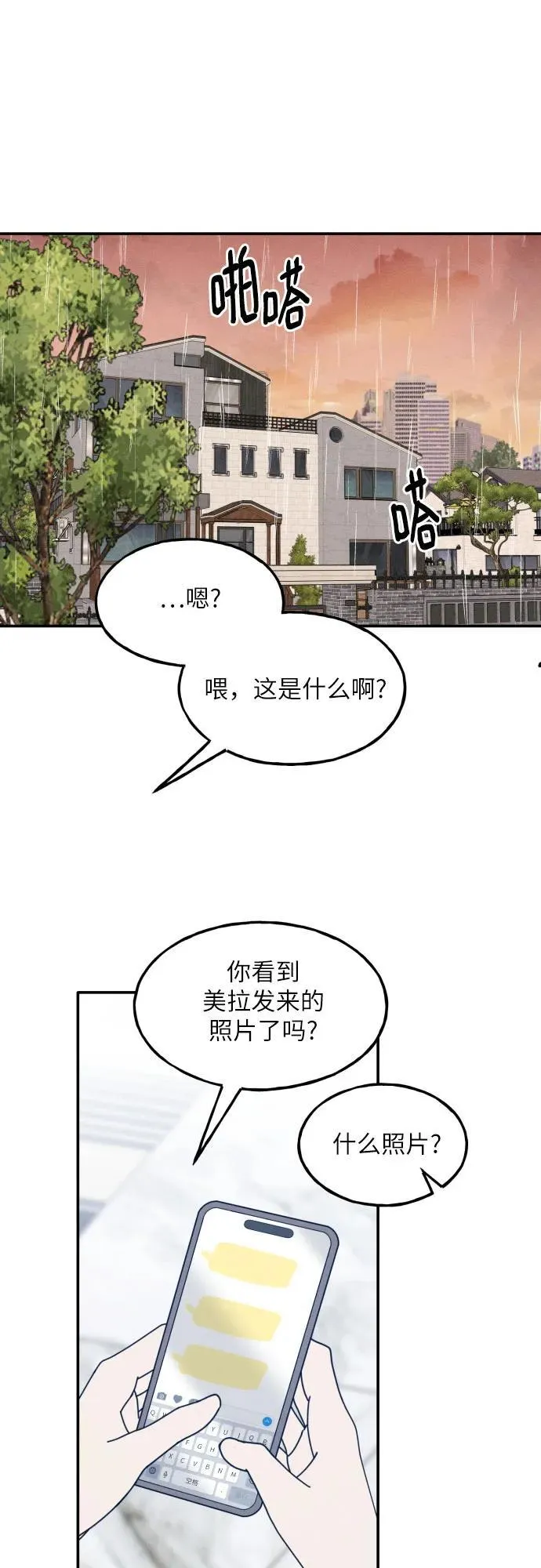 第46话 第12页