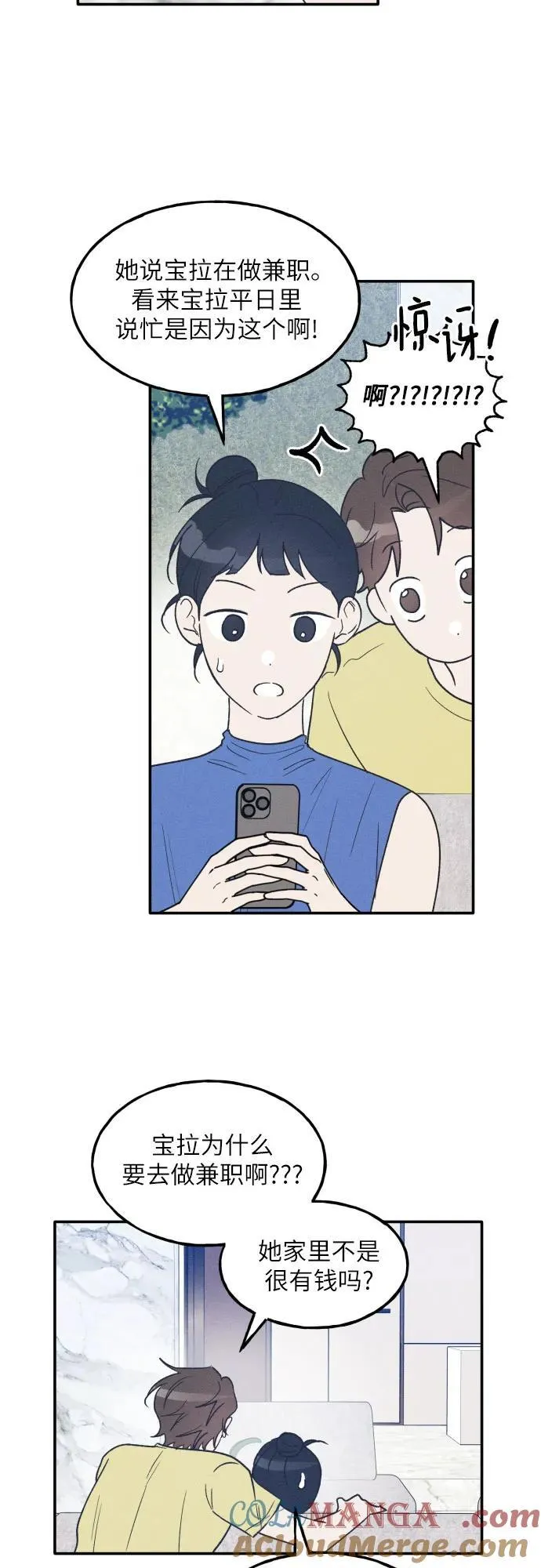 第46话 第13页