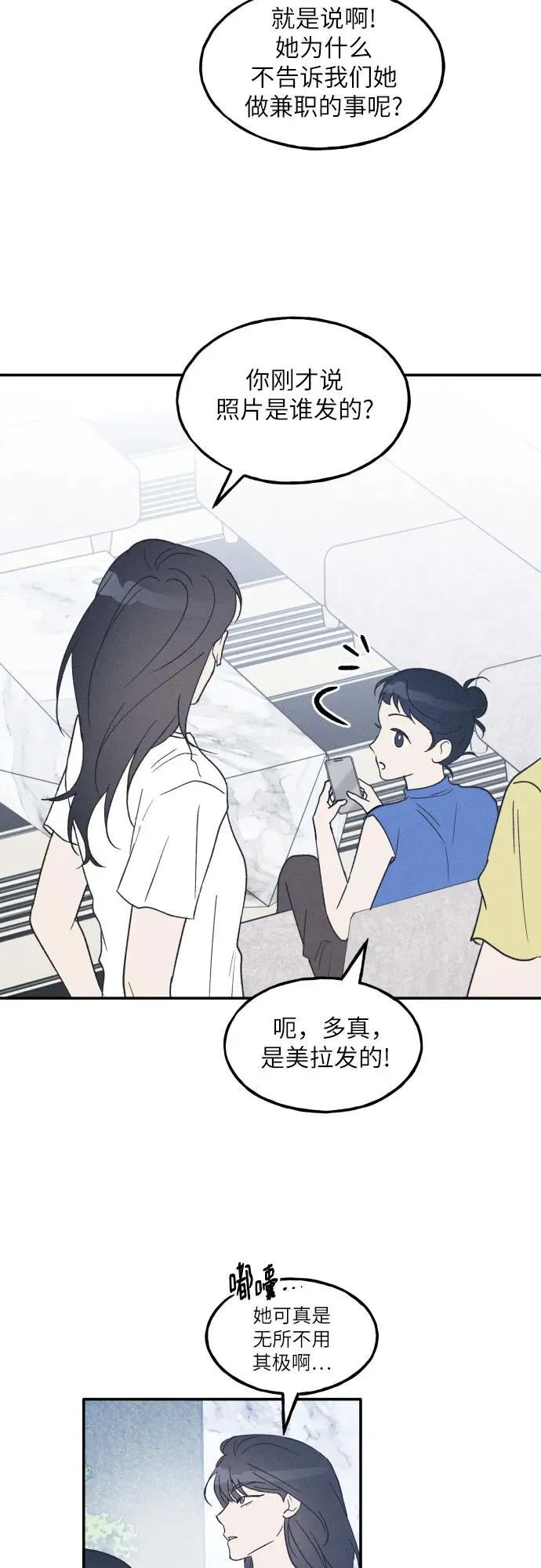 第46话 第14页
