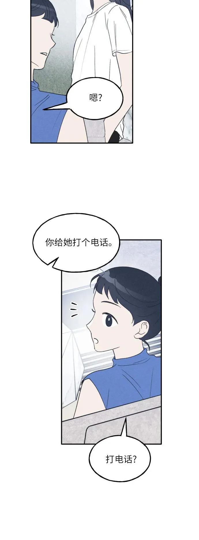 第46话 第15页