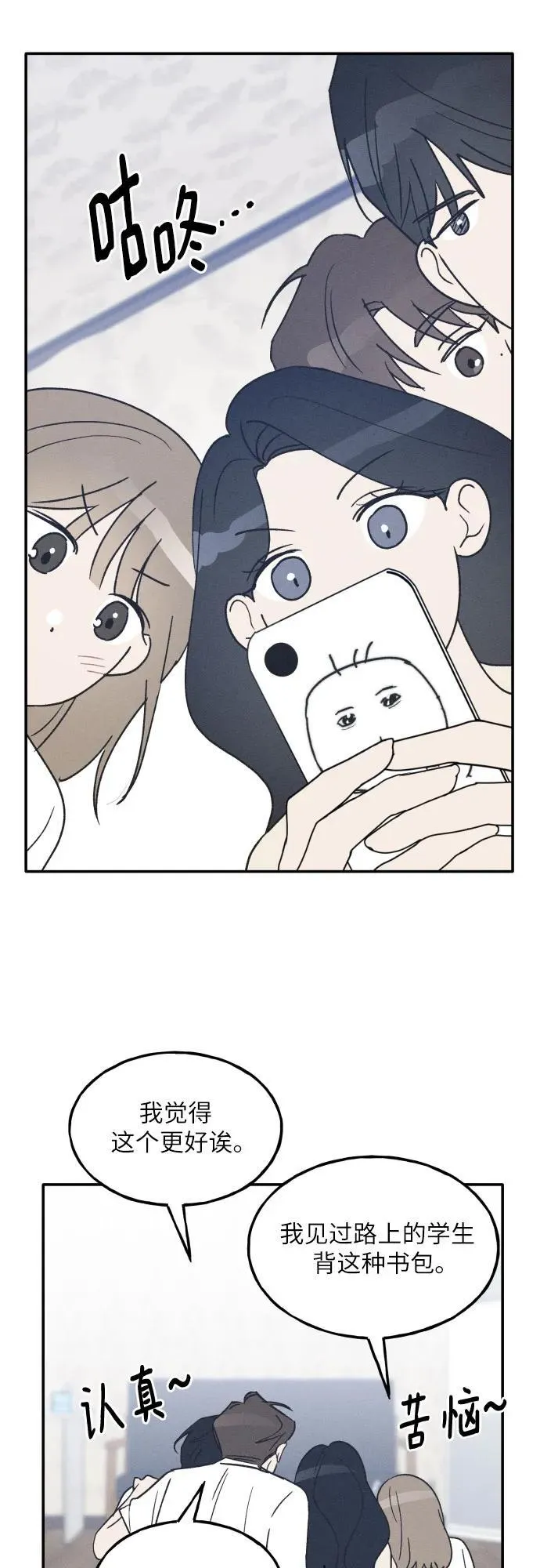 第46话 第18页