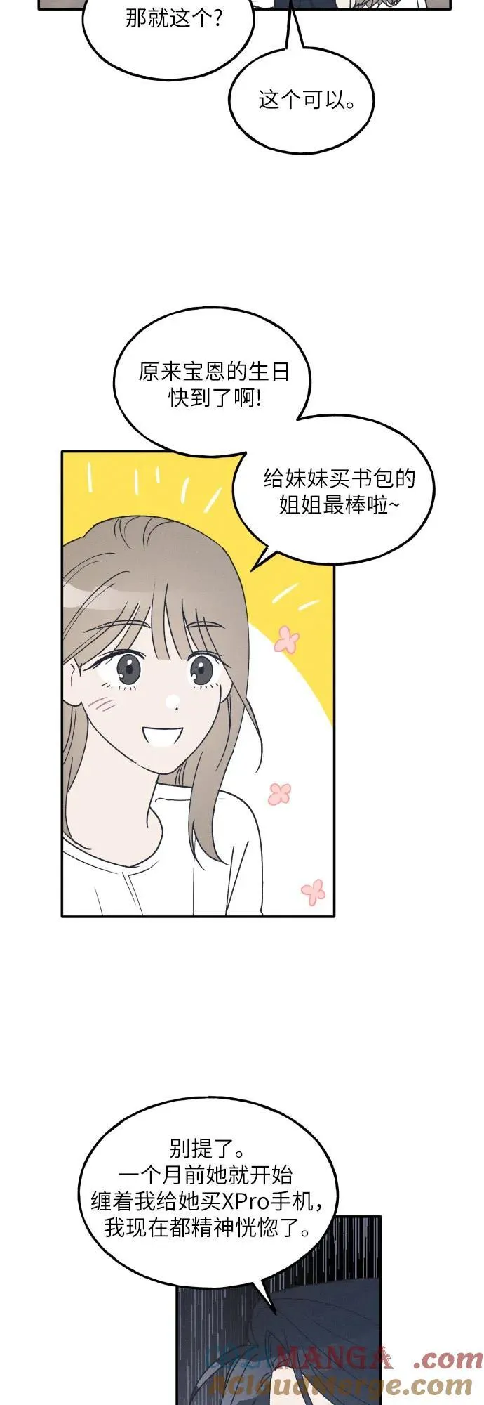第46话 第19页