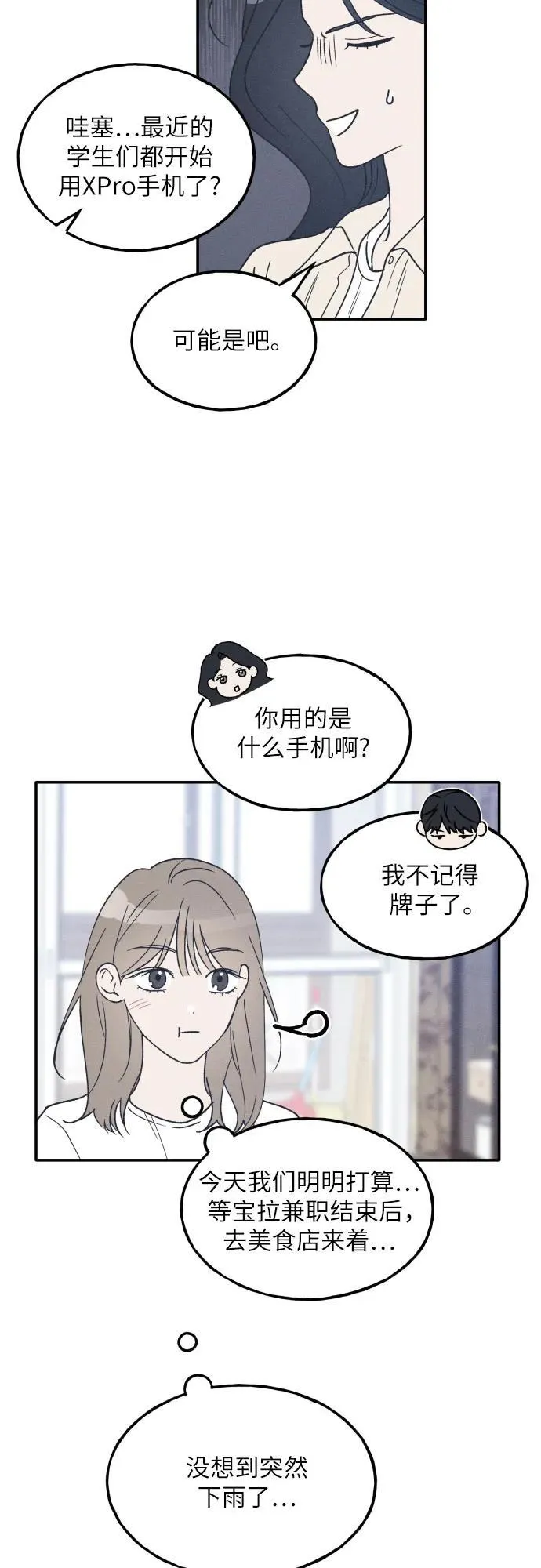 第46话 第20页