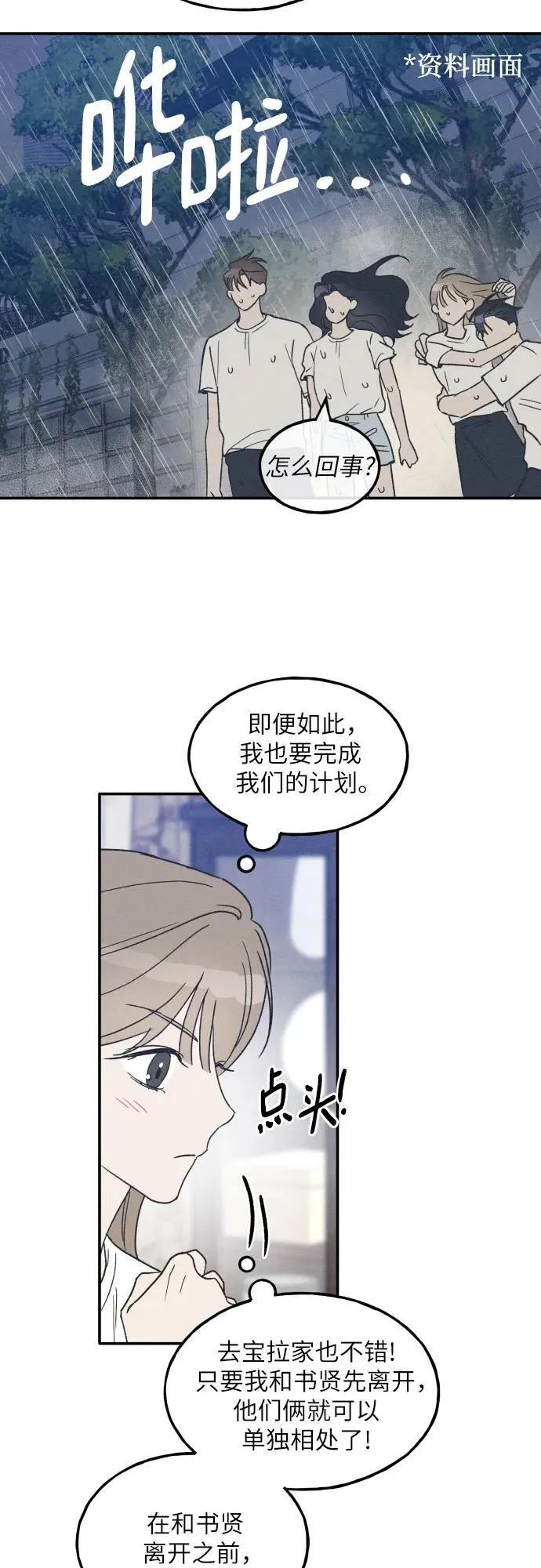 第46话 第21页