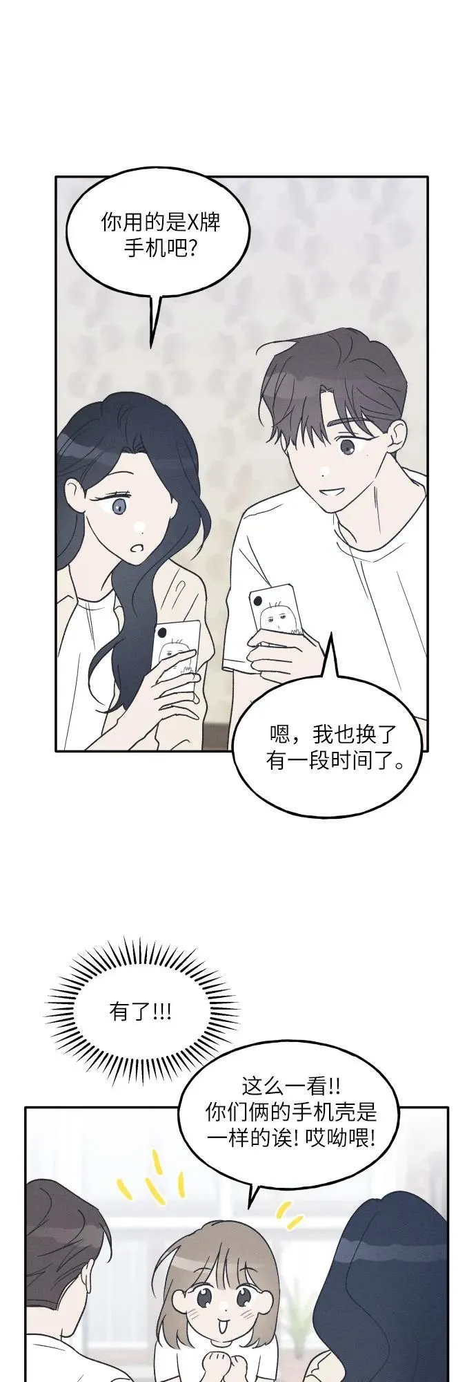 第46话 第23页