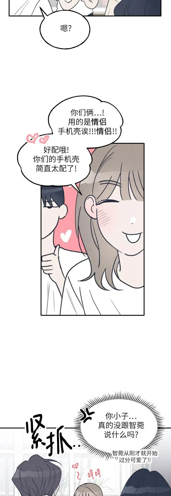 第46话 第24页