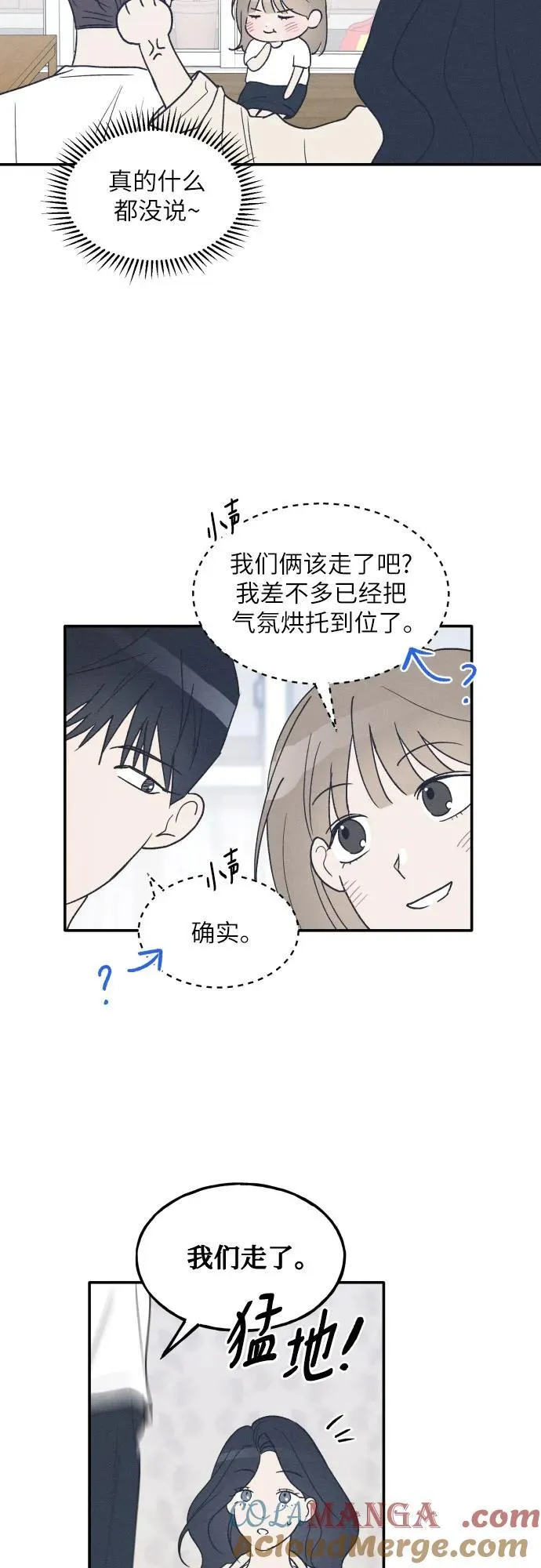 第46话 第25页