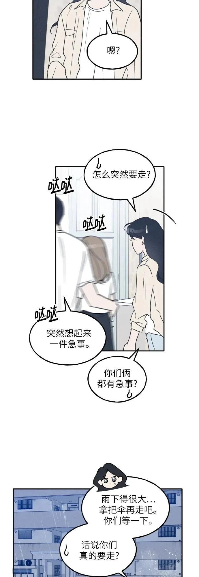 第46话 第26页