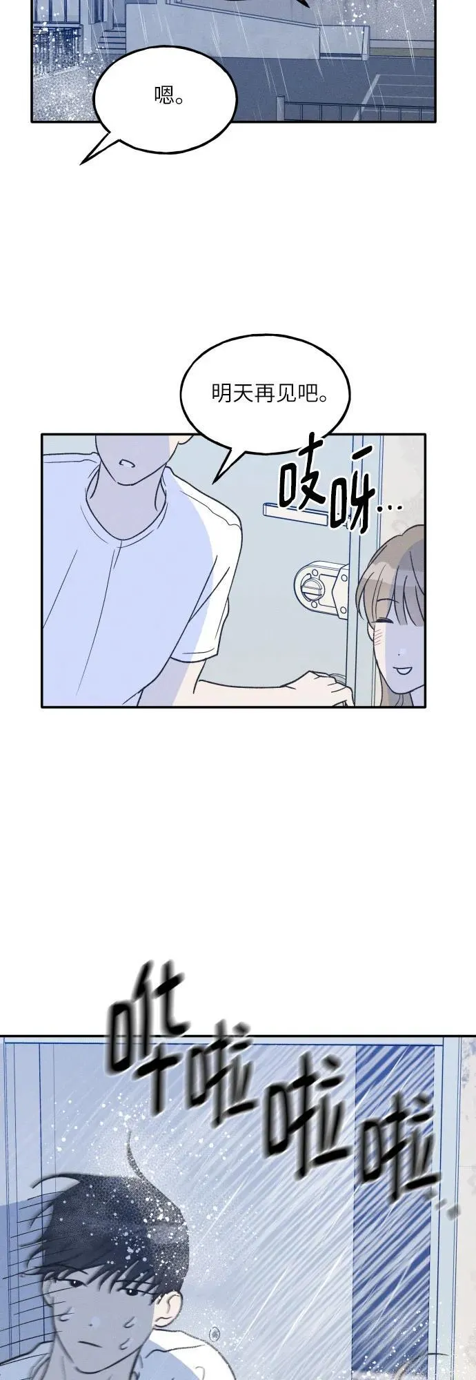 第46话 第27页