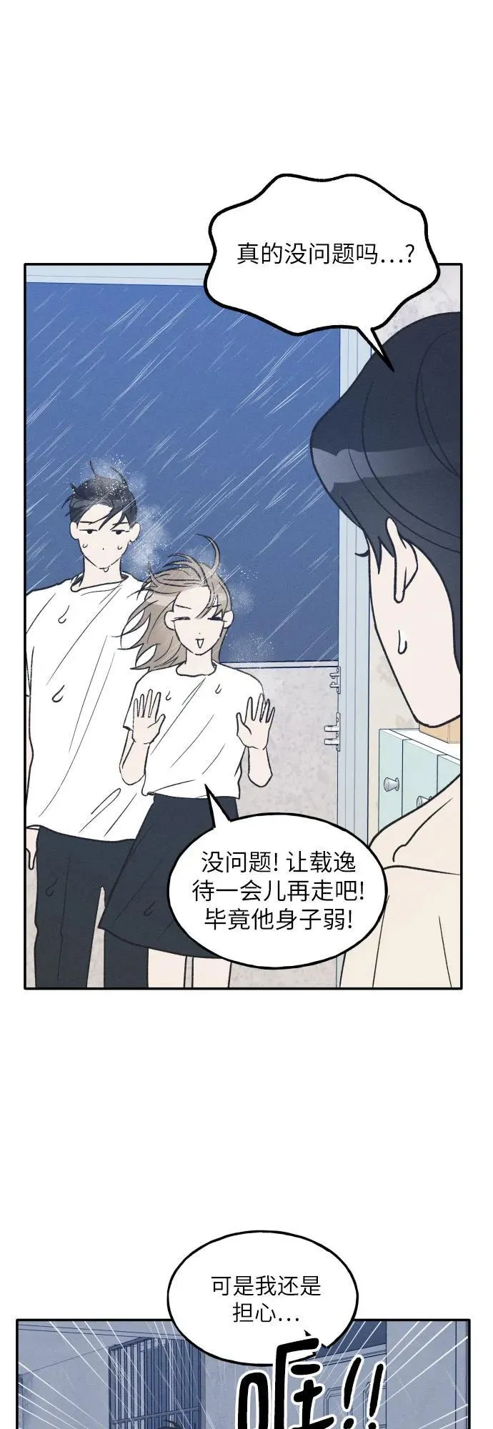 第46话 第29页