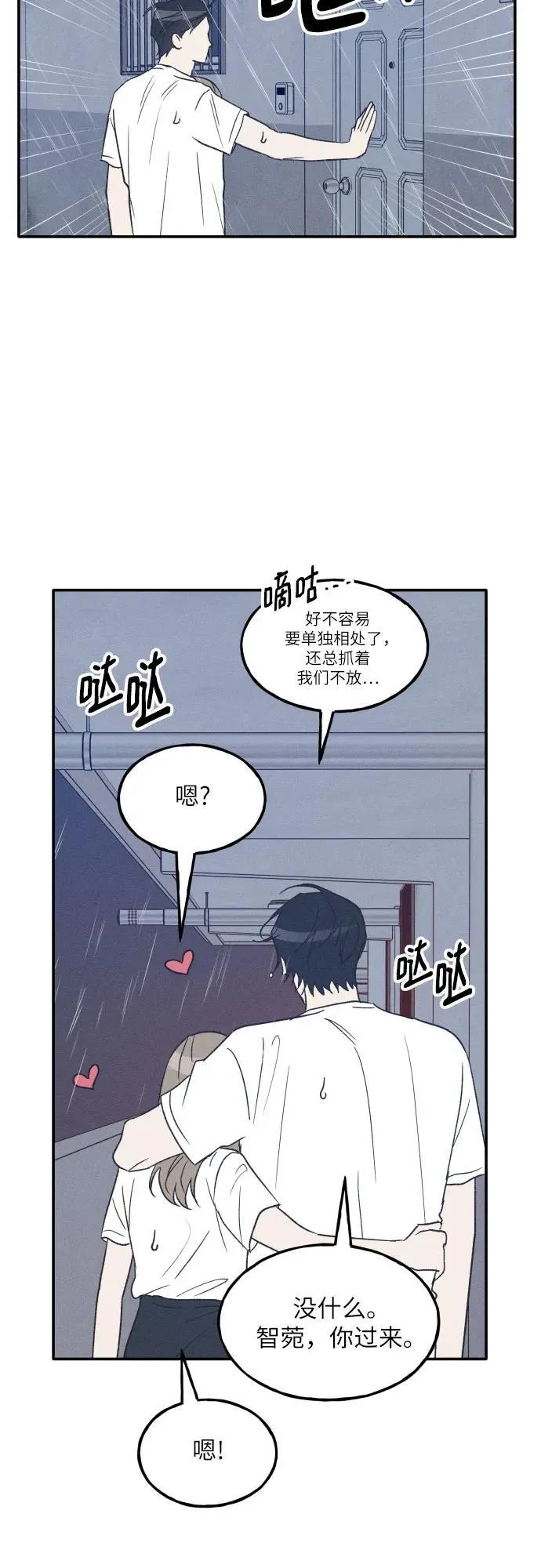第46话 第30页