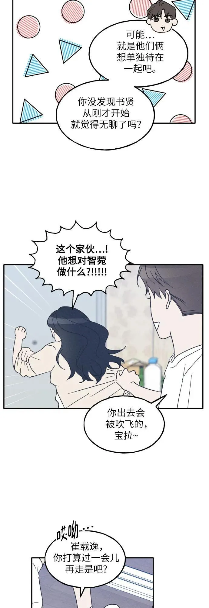 第46话 第32页