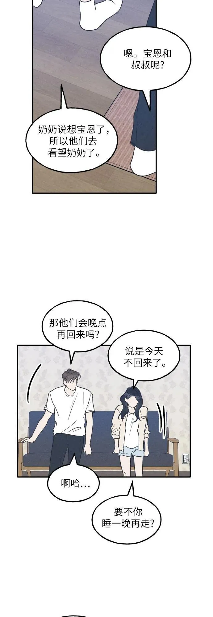 第46话 第33页